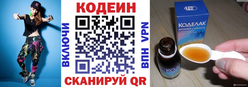 Кодеин Purple Drank  Нижняя Тура 